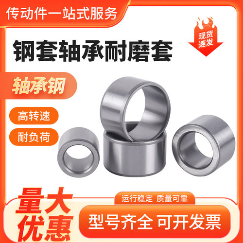 力士尼钢套耐磨导套轴承套衬套