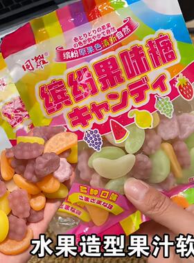 【芯软】水果造型果汁软糖苹果橘子葡萄柠檬味酸甜休闲解馋零食CZ