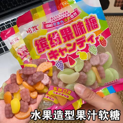 【芯软】水果造型果汁软糖苹果橘子葡萄柠檬味酸甜休闲解馋零食CZ