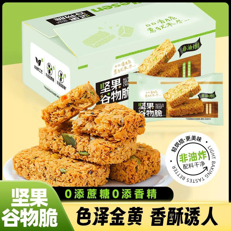 【嘎嘣脆 轻负担】坚果谷物脆30包/箱 香脆营养解馋代餐轻食JL