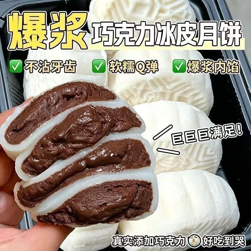 脆脆冰皮饼生巧抹茶风味软糯丝滑中秋茶点节日送礼小糕点JL