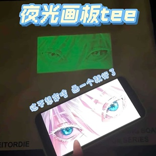 夜光画板T恤男女中性风趣味荧光绿印花纯棉宽松短袖ins风格情侣BB