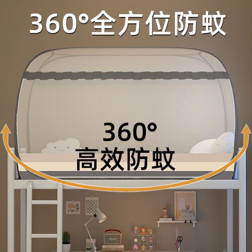 免安装蒙古包学生宿舍专用蚊帐90x190上下铺通用住校单人床子母床