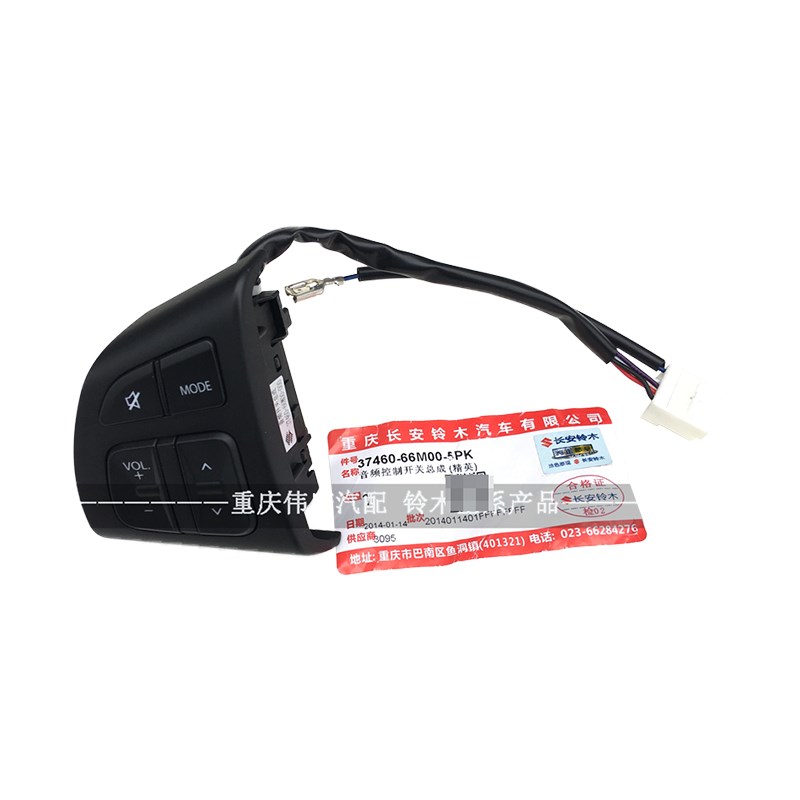 适配长安铃木 锋驭维特拉多功能方向盘 改装按键音控开关