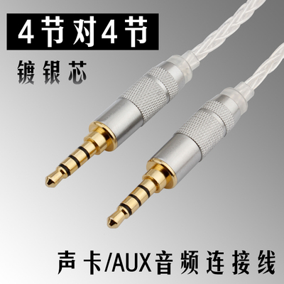 3.5mm音频线4节K歌对录线伴奏线AUX线公对公声卡手机连接线直播线