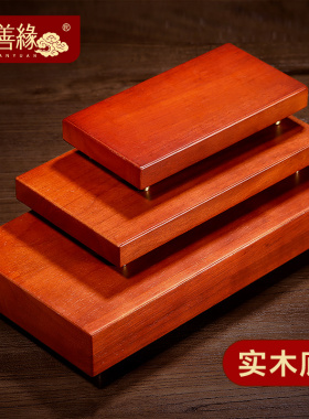 聚善缘胡桃木长方形底座铜脚高端实木中式铜摆件搭配托高个性定制