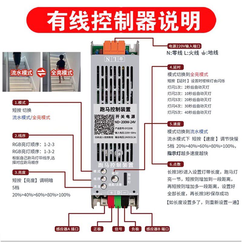 24V追光回流跑马led智能家用网红别墅扶手楼梯流水感应灯带控制器,家装灯饰光源,室内LED灯带,淘宝优惠券,粉丝福利购,淘宝优惠卷