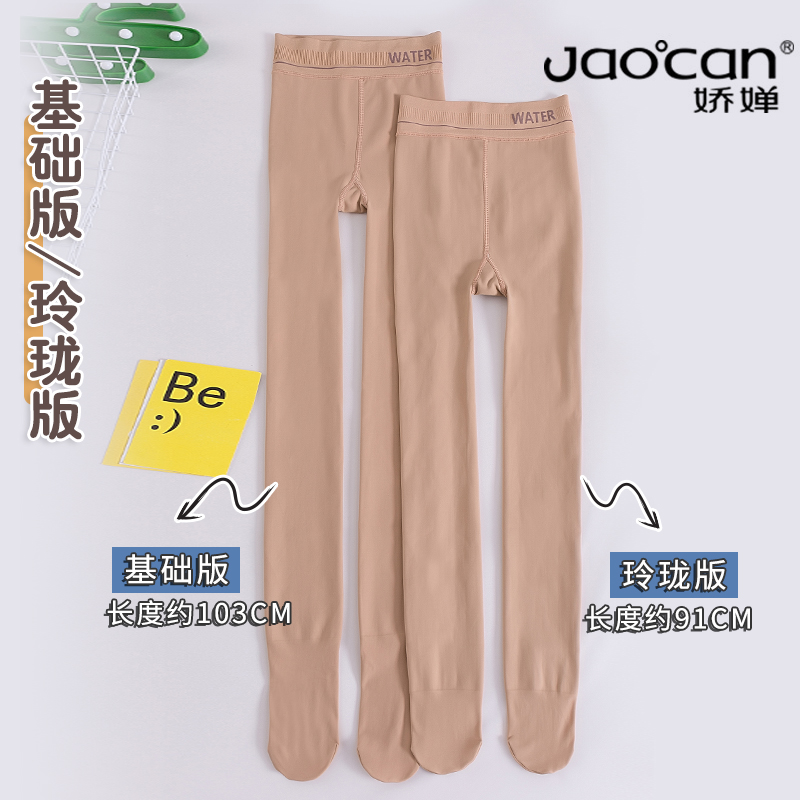 娇婵光腿神器升级黑丝水光袜秋冬裸感超自然加绒假透肉色内搭裤袜