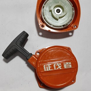 征伐者割草机139启动G45启动绿篱机启动G26高枝剪启动征伐者l拉盘