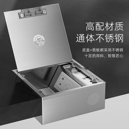 英普国际地插座纯平隐形嵌入式五孔电脑地插座开启式130型超薄