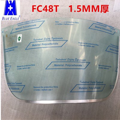 蓝鹰面屏FC48T抗冲击防石子飞溅面具1.5厚PC透明面屏打磨面板