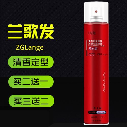 发胶喷雾定型男女士头发造型蓬松发蜡兰歌持久强力定型水特硬干胶