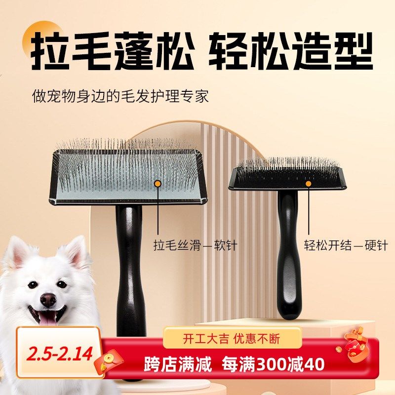 新品送喷雾沐芭莎针梳钛金针梳软针拉毛硬针开结宠物猫狗专业梳子,宠物/宠物食品及用品,猫狗梳子/排梳,淘宝优惠券,粉丝福利购,淘宝优惠卷