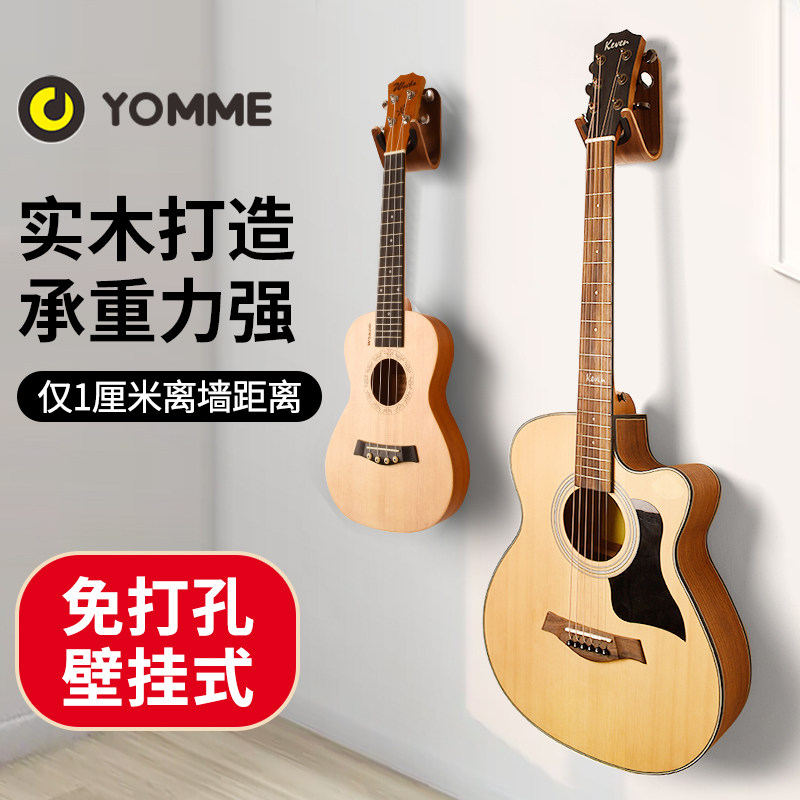 免打孔吉他挂钩吉他架子尤克里里吊架挂墙架挂墙壁放置架挂钩家用