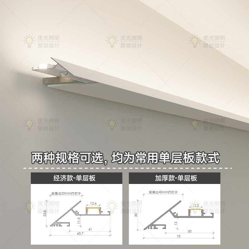 薄如蝉翼斜面悬浮吊顶反光灯槽嵌入式铝合金超薄回光斜面灯槽型材,家装灯饰光源,室内LED灯带,淘宝优惠券,粉丝福利购,淘宝优惠卷