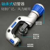 管子割刀切管器空调铜管不锈钢管割刀铜管割管刀割管器管子剪刀