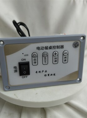 15W/25W/40W遥控调速器4IK25RGN-C/4GN150K电动餐桌转盘控制器