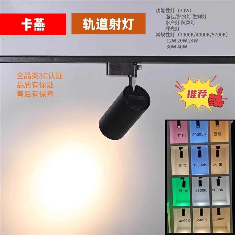 卡燕led面包灯轨道式射灯嵌入式鲜肉灯客厅展厅明装射灯可加长杆,家装灯饰光源,明装筒灯,淘宝优惠券,粉丝福利购,淘宝优惠卷