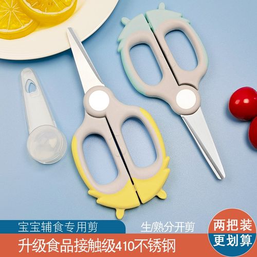 辅食剪刀宝宝专用不锈钢外出便携收纳盒婴儿食物面条剪刀儿童夹子
