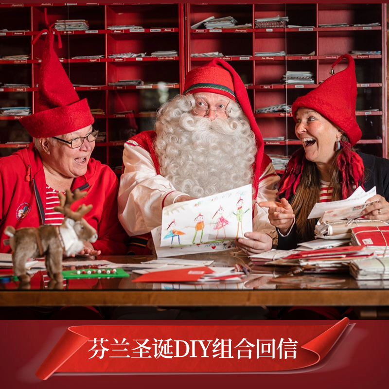 芬兰北极圈耶诞老人村耶诞老人2023年耶诞回信DIY组合耶诞信