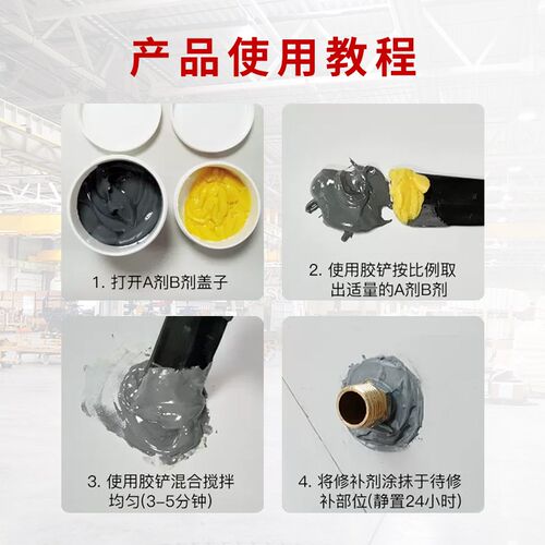 金属修补剂耐磨耐高温腻子不锈钢铸铁铜铝质合金水管水箱堵漏神器