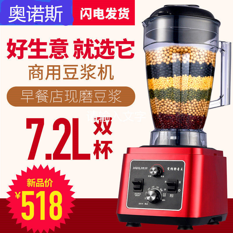 奥诺斯现磨豆浆机5L升大容量商用搅拌破壁料理机大功率早餐酒店用