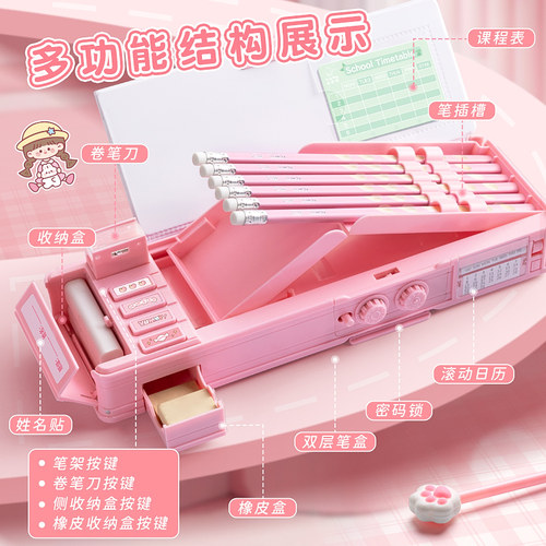 多功能文具盒密码锁自动铅笔盒双层女孩款智能机关儿童笔盒女小学