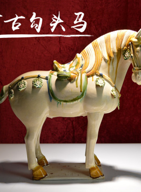 张二孬大师收藏仿古唐三彩披鬃马复古战马家居装饰品客厅玄关摆件