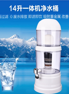 矿泉壶一体机直饮饮水机过滤桶厨房家用净水桶台式加自来水净水器