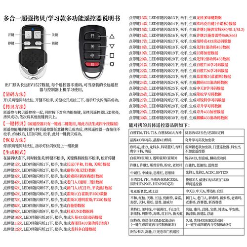 第六代超强对拷433电动车库门卷帘门卷闸门伸缩门平开遥控器钥匙