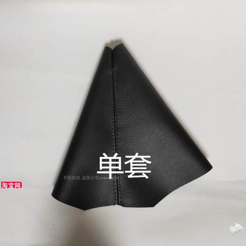 适配宝骏310档位防尘套档杆套310w挂挡套换挡套档把套档把头手柄