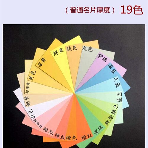 彩色卡纸 250g210gA4A5A3+4K 红黄绿蓝紫黄粉黑 手抄报 8开 厚纸