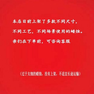 梅花老式 16CM 日用蜡烛救急照明民用蜡烛加粗无泪白蜡烛尺寸约2.5