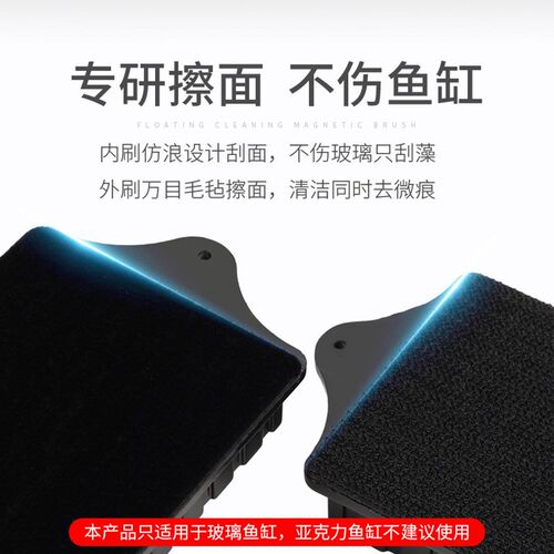 日生磁力刷清洗刷工具强磁吸力璃擦双面清理鱼缸工具鱼缸刷子擦缸
