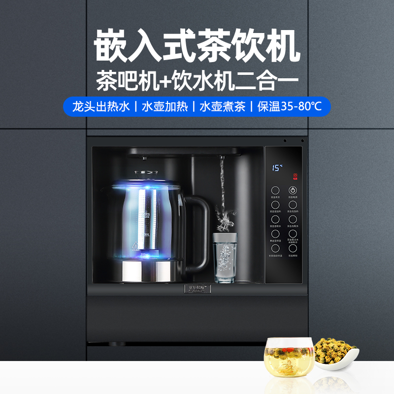 家用台式茶吧机饮水机二合一桶装水净水机嵌入式自动语音泡茶机