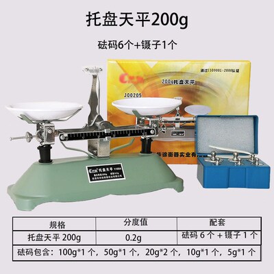 托盘天平含砝码 100g200g500g1000g克小型初中高中学生儿童物理