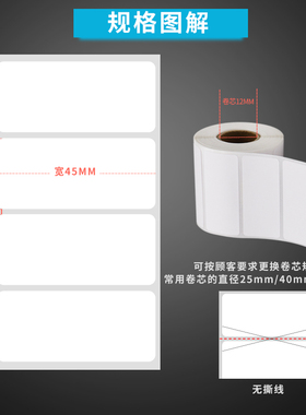 便携式打印机热敏纸35*10x15x20x25x50x55x70x75x80x85x90小卷商
