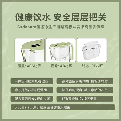佳德净倍滤净水壶家用大容量滤水壶除水垢余氯自来水过滤器净水杯