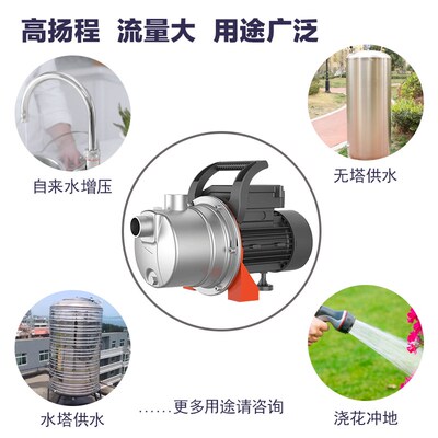 利欧家用不锈钢自吸喷射泵xkj-1104s904s804s604s防冻防腐蚀增压
