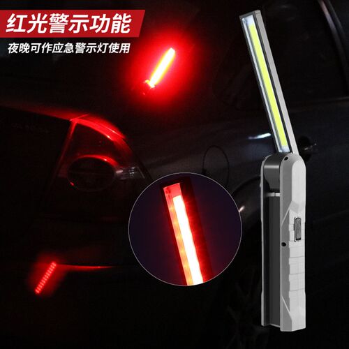 汽车LED工作灯汽修维修灯检修灯强磁机床灯工具灯强光悬挂应急灯