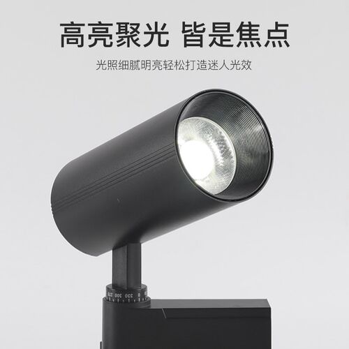 明装轨道led三线射灯可调角度卧室餐厅室内氛围灯走廊过道无主灯
