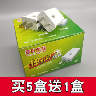 固定可转动纯铜二极2脚电源插头 家用接线插座头 250V/220V 16A