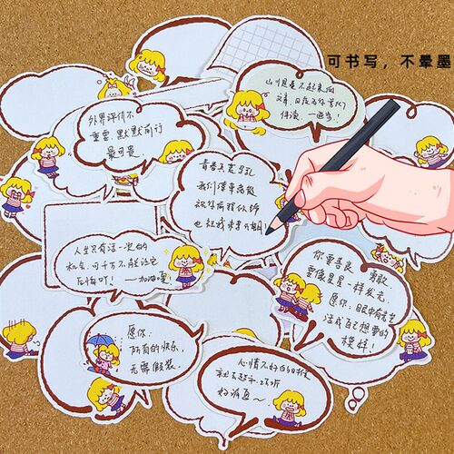可爱卡通女孩对话框文本书写框手账贴纸不晕墨全贴儿童相簿装饰