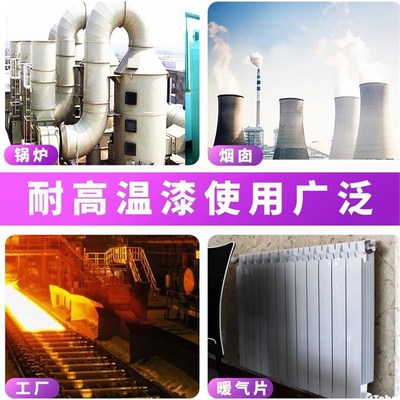 有机硅耐高温漆2001200工业级耐热防腐漆HW205锅炉排气管