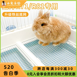 达洋兔笼r81r71底网不锈钢兔子脚垫防啃咬防卡脚兔笼配件兔子厕所