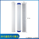 商用20寸通用净水器滤芯PP棉UDF颗粒活性炭CTO压缩炭净水机滤芯