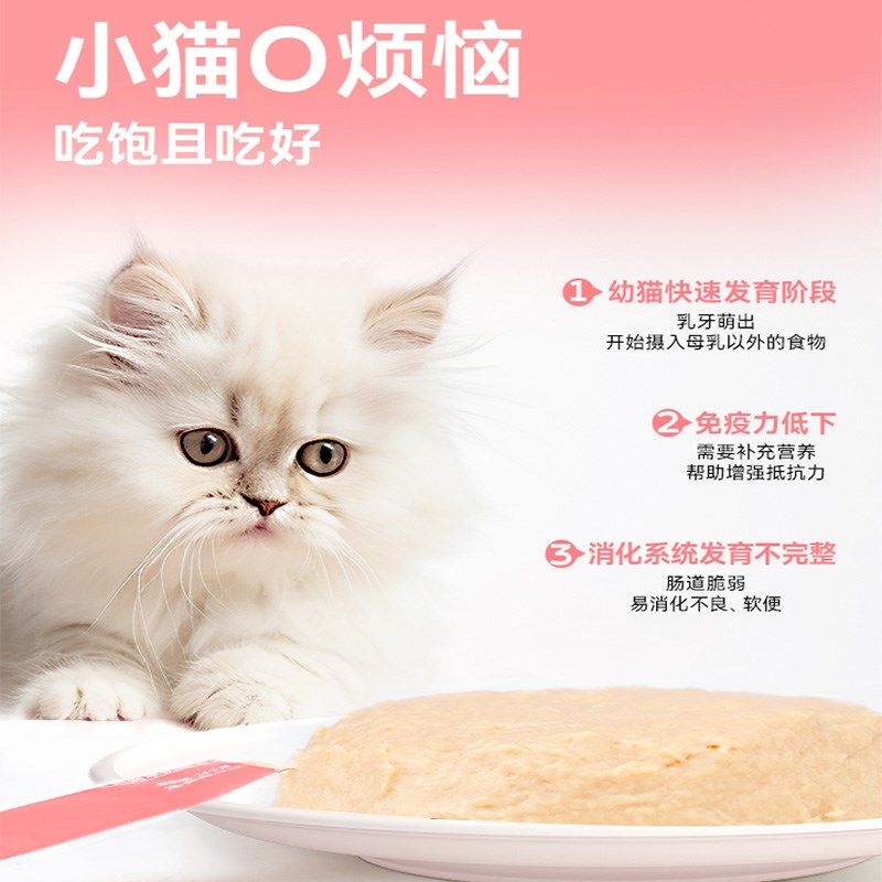 领先主食猫条幼猫小奶条猫零食餐盒猫咪成幼猫营养增肥湿粮猫罐头,宠物/宠物食品及用品,猫条,淘宝优惠券,粉丝福利购,淘宝优惠卷
