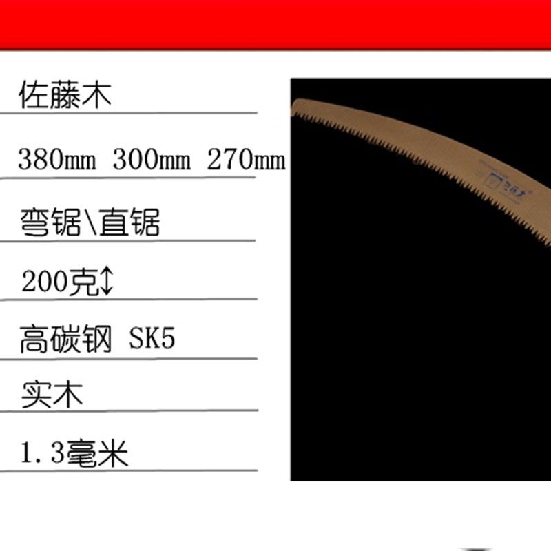 佐藤木高档实木把手园林手锯木工锯伐木锯果树修剪380mm弯锯修树,鲜花速递/花卉仿真/绿植园艺,手工锯,淘宝优惠券,粉丝福利购,淘宝优惠卷