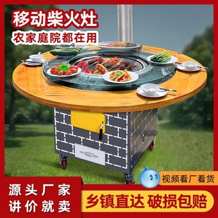 柴火灶家用烧木柴火炉灶移动大锅台柴火鸡专用灶台户外铁锅炖桌子