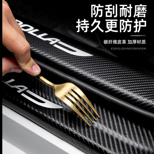 23款广汽埃安yplus门槛条汽车用品2023埃安Y装饰防踩贴防撞保护条